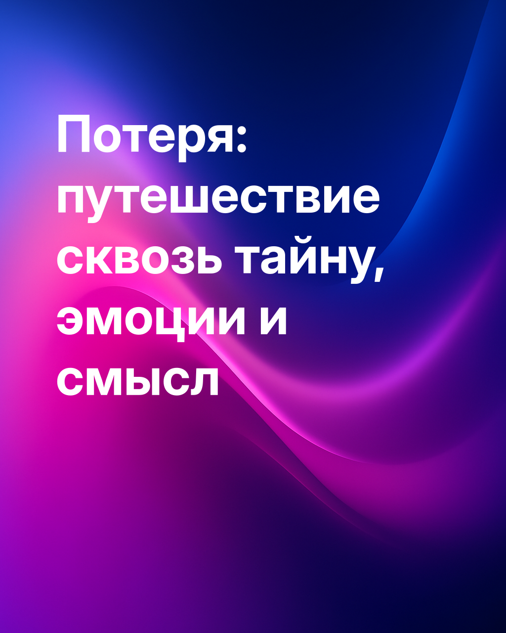 LOST, СЕРИАЛ, КОТОРЫЙ МОЖЕТ ИЗМЕНИТЬ ВАШУ ЖИЗНЬ